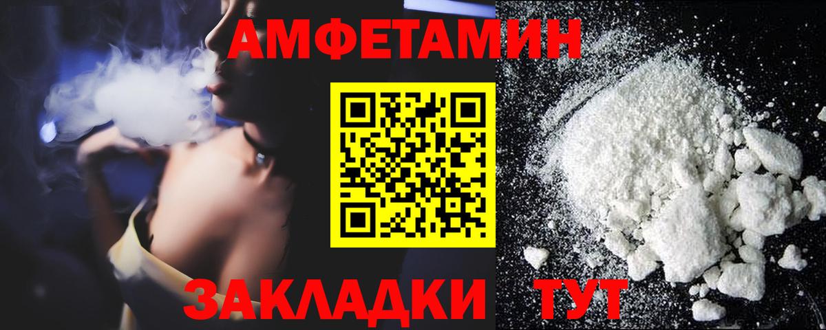 Амфетамин Premium  АМФЕТАМИН  АМФЕТАМИН  Вход с VPN  это официальный сайт  Шебекино 
