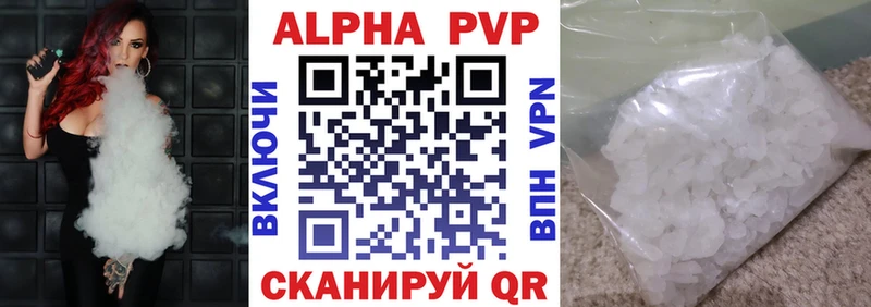 A-PVP Соль Шебекино