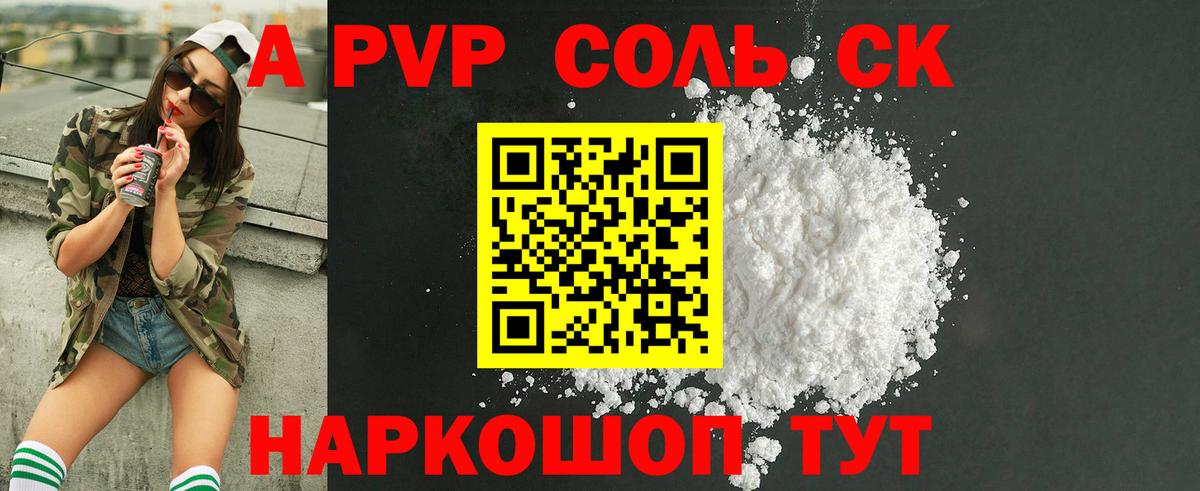 Alpha-PVP VHQ  Alpha-PVP  Alfa_PVP кристаллы  Вход с VPN  Шебекино  APVP мука 