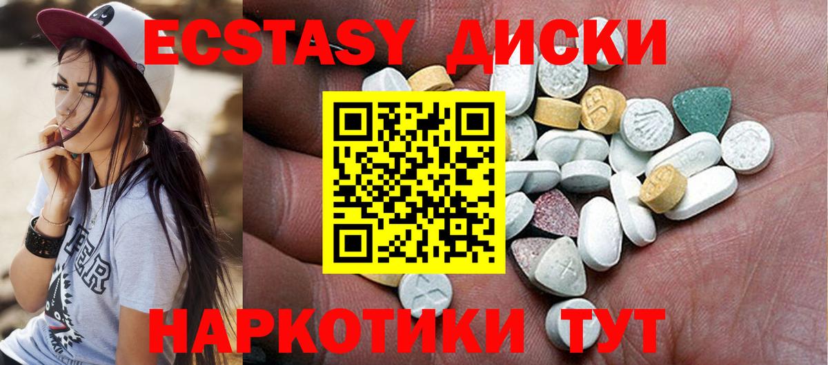 ЭКСТАЗИ 99% Шебекино