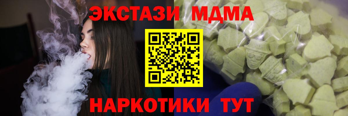 Шебекино  Ecstasy круглые  Вход с VPN  ЭКСТАЗИ  Ecstasy XTC 