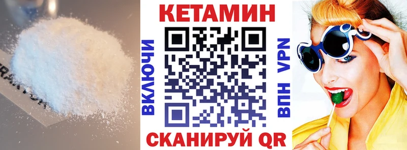 Кетамин ketamine  Шебекино 