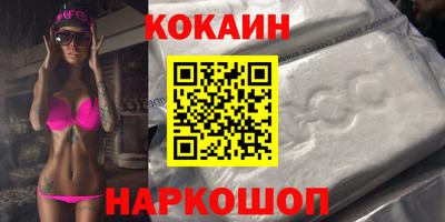кокаин перу Рязань