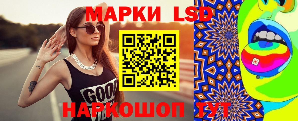Лсд 25 экстази кислота  ЛСД экстази кислота  Шебекино  Лсд 25 экстази  Вход с VPN 