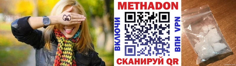 купить наркотики сайты Шебекино Метадон methadone