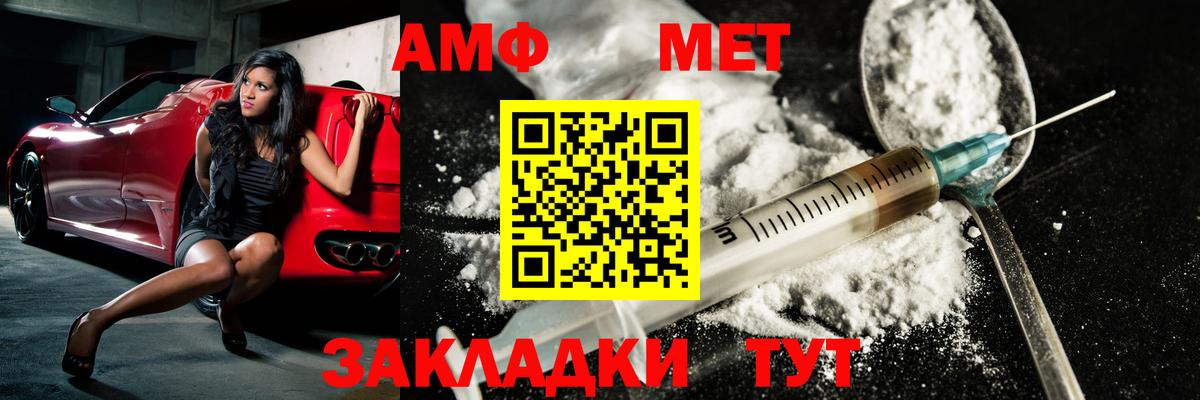 Шебекино  Первитин  Вход с VPN  Метамфетамин Декстрометамфетамин 99.9%  Метамфетамин Декстрометамфетамин 99.9% 