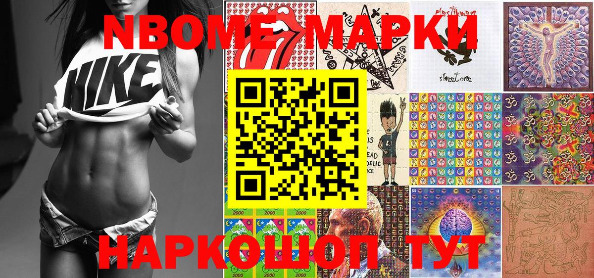 сколько стоит  Наркотические марки  Наркотические марки 1,5мг  Шебекино  Вход с VPN  Наркотические марки 1,5мг 