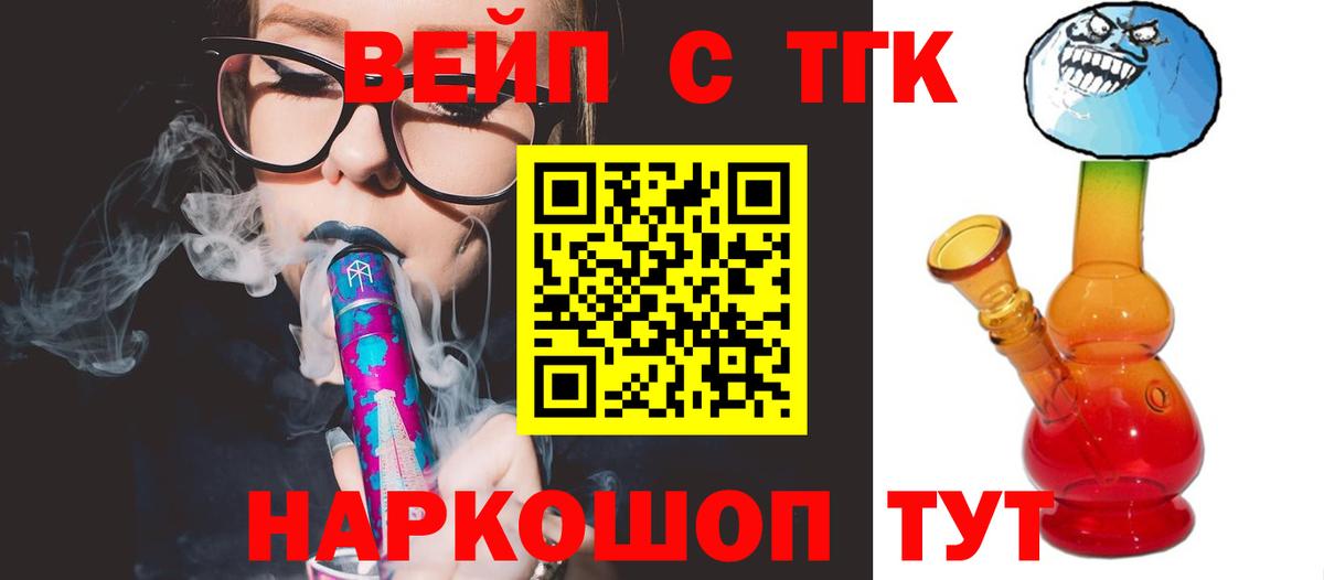 Дистиллят ТГК жижа Шебекино