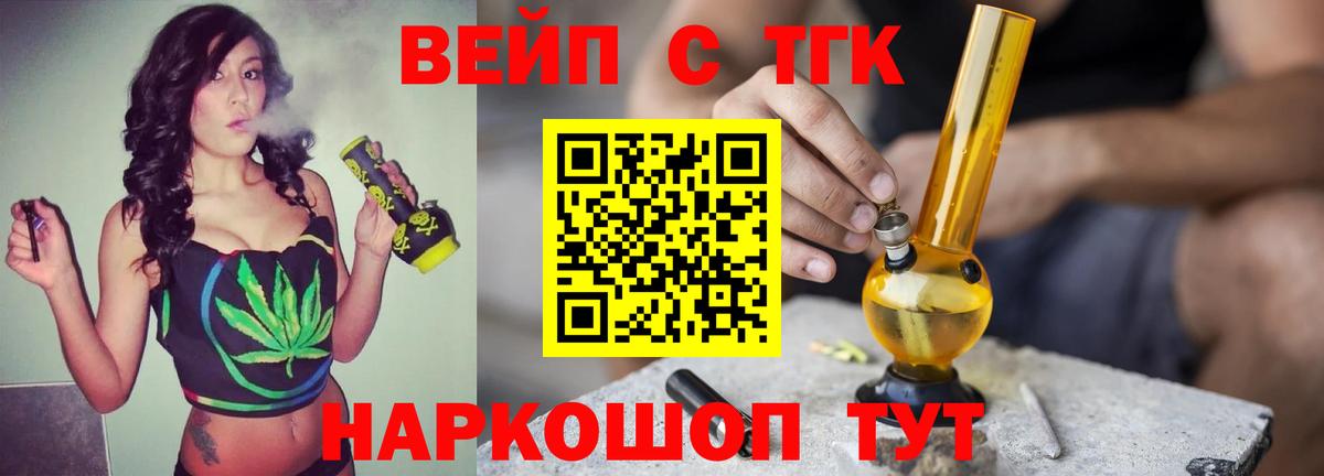 Дистиллят ТГК жижа  Дистиллят ТГК Wax  где найти наркотики  Шебекино  Вход с VPN 